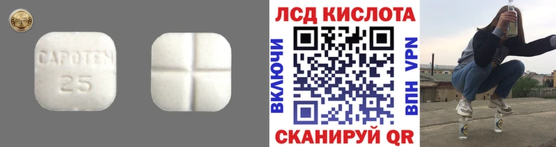 Лсд 25 экстази кислота  цена   blacksprut как зайти  Оха 