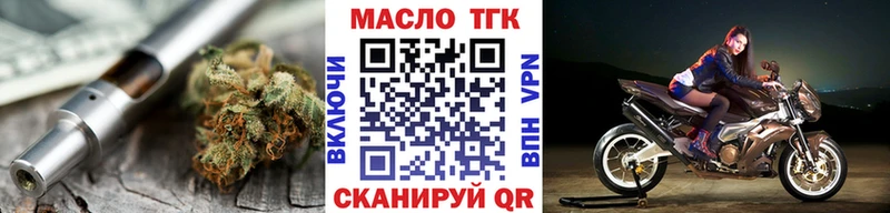 купить наркоту  darknet официальный сайт  Дистиллят ТГК THC oil  Оха 